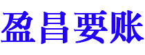 驻马店债务追讨催收公司